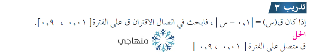 أسئلة الاتصال على فترة التوجيهي العلمي